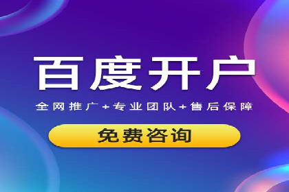 百度竞价广告收费案例分析